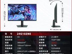 AOC Q24G41ZE 24寸2K电竞显示器