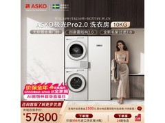 ASKO极光Pro2.0洗烘套装直降2000元