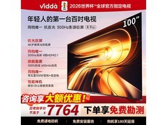 Vidda R Pro 100英寸4K电视直降100元