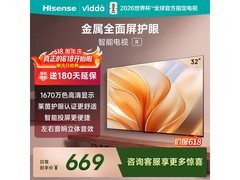 Vidda R32海信电视540元抢