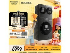 Panasonic多筒分区洗烘套装热卖，价优！