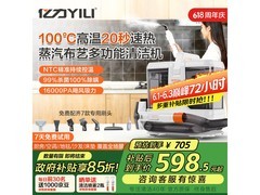 亿力100°蒸汽清洁机限时特惠