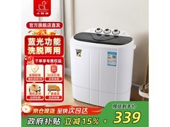 小鸭2.5kg双缸迷你洗衣机