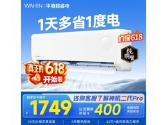 华凌KFR-35GW/N8HA1Ⅲ-P空调直降239元