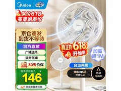 美的SAF30AC落地扇97.57元