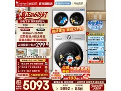 小天鹅小乌梅3.0三筒洗烘套装