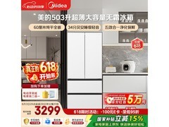 美的503L超薄平嵌冰箱