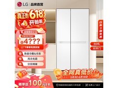 LG 664L风冷对开门冰箱京东9折低至5098.5