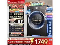 小天鹅变频滚筒洗衣机1997元