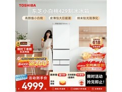 东芝小白桃冰箱409L直降555元