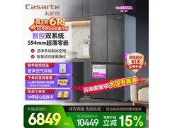 卡萨帝518L冰箱以旧换新低至6780元