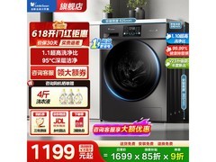 小天鹅TG100V23PRO洗衣机1048元