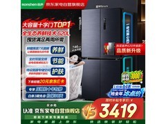 容声620L青色风冷十字门冰箱直降428元