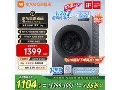 米家12kg滚筒洗衣机，京东到手仅1299元