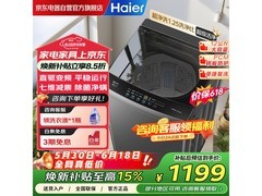 海尔12kg直驱超净洗洗衣机