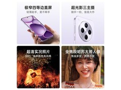 OPPO Find X8s+ 5G手机限时特惠