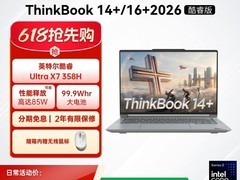 ThinkBook 16+直降3000元