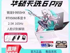 华硕天选6Pro AMD锐龙版游戏本直降1240元