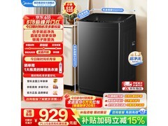 美的10公斤直驱变频波轮洗衣机