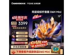 长虹75D6H 75英寸4K电视直降546元
