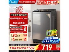 美的9公斤波轮洗衣机，到手价683元