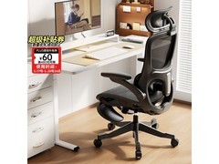 黑白调P2 Pro+人体工学椅促销，低至623元