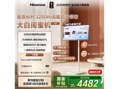 海信 X8 4K 平板电视，京东优惠低至 4482 元