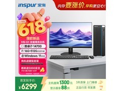 浪潮高性能台式机6274元