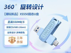 联想小新XS550固态U盘，到手仅194元