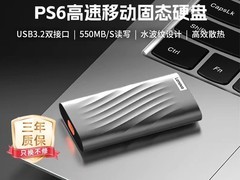 联想PS6高速移动固态硬盘，554元带回家