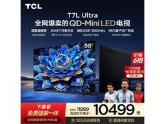 TCL 98T7L Ultra电视京东特惠低至8462.43