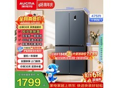 澳柯玛475L风冷十字门冰箱低至1571元