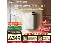 美的小白狐壁挂炉直降829元