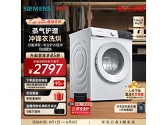 西门子iQ300洗烘一体机特惠