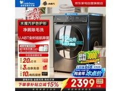 小天鹅12公斤滚筒洗衣机，到手仅1784元