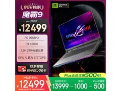 ROG魔霸9游戏本直降1500