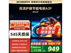 创维40英寸A3F电视1038元带回家