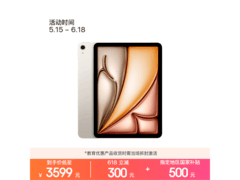 Apple iPad Air 11 2026款平板低价购