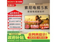 索尼98英寸电视京东特惠低至20569元