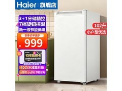 海尔小红花立式冰柜，到手仅918元！