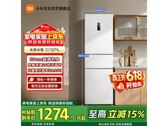 米家271L风冷三门冰箱直降224元