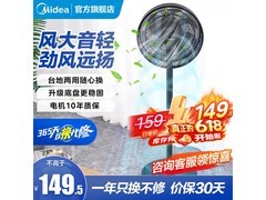 美的SAF30AB落地扇限时特惠