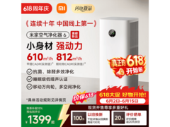 米家空气净化器京东特惠，低至1153元