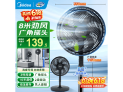美的SAF30AB落地扇，到手仅119元