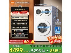 米家14kg三区滚筒洗衣机，到手低至4482元