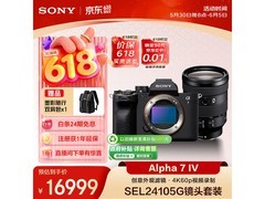 索尼A7R IV全画幅微单套机直降4585元