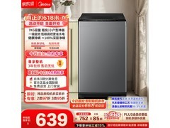 美的7公斤免清洗波轮洗衣机低至607元