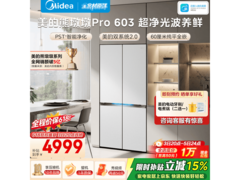 美的熊墩墩冰箱大促，到手仅4925元！