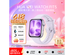 华为WATCH FIT 5风信紫款手表直降近300
