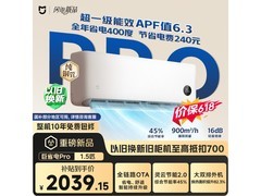 米家1匹巨省电Pro空调，低至1807元
